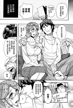 Page 7 of Ore no Kaa-san no Erosugiru Satsuei Genba | 我的母親太過色情的拍攝現場