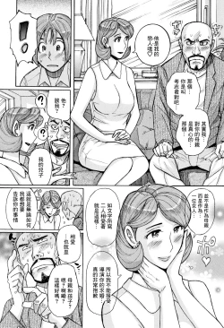 Page 12 of Ore no Kaa-san ga Itsu made mo Erosugiru | 我的媽媽一直都色氣的要命
