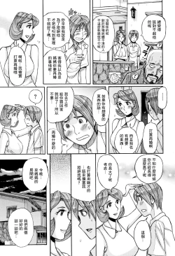 Page 13 of Ore no Kaa-san ga Itsu made mo Erosugiru | 我的媽媽一直都色氣的要命