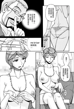 Page 11 of Hitozuma Hishuu Perfume Somurie | 人妻秘臭 香水·調配師