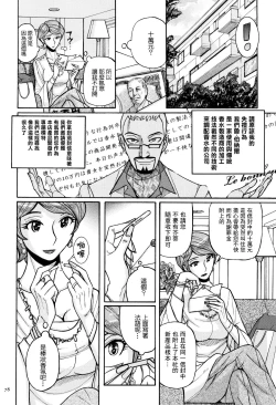 Page 4 of Hitozuma Hishuu Perfume Somurie | 人妻秘臭 香水·調配師