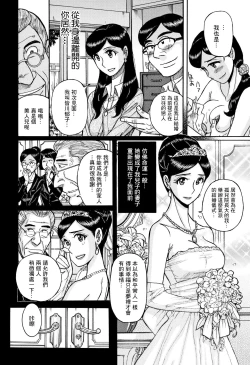 Page 10 of Kikyou | 回家