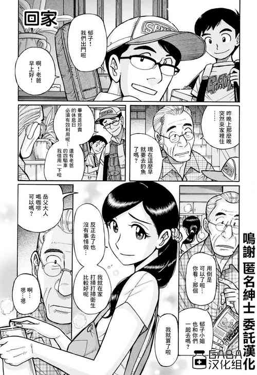 Download Kikyou | 回家