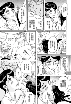 Page 5 of Seiso na Hitozuma Hajimete no 3P | 清纯人妻的第一次3p