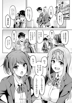 Page 107 of COMIC Anthurium 2021-10