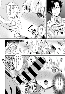 Page 143 of COMIC Anthurium 2021-10