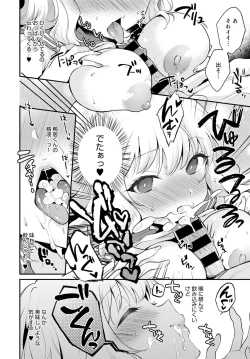 Page 145 of COMIC Anthurium 2021-10