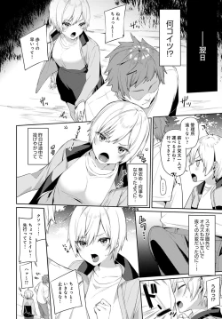 Page 165 of COMIC Anthurium 2021-10