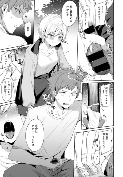 Page 166 of COMIC Anthurium 2021-10