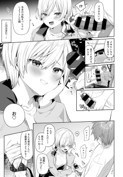 Page 168 of COMIC Anthurium 2021-10