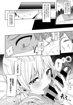 Page 171 of COMIC Anthurium 2021-10