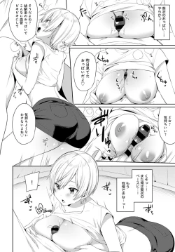 Page 173 of COMIC Anthurium 2021-10