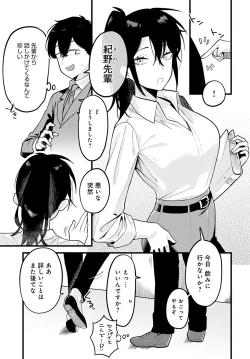 Page 188 of COMIC Anthurium 2021-10