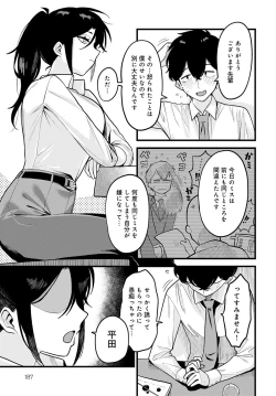 Page 190 of COMIC Anthurium 2021-10