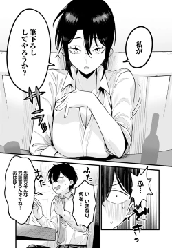 Page 192 of COMIC Anthurium 2021-10