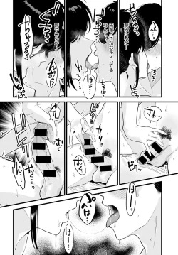 Page 195 of COMIC Anthurium 2021-10