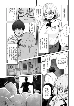 Page 222 of COMIC Anthurium 2021-10