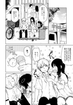 Page 251 of COMIC Anthurium 2021-10