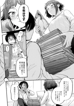 Page 25 of COMIC Anthurium 2021-10