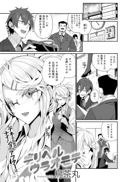 Page 282 of COMIC Anthurium 2021-10