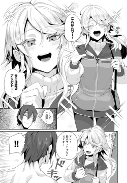 Page 284 of COMIC Anthurium 2021-10