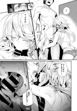 Page 286 of COMIC Anthurium 2021-10