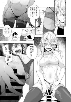 Page 290 of COMIC Anthurium 2021-10