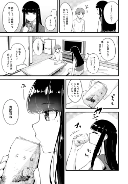 Page 380 of COMIC Anthurium 2021-10