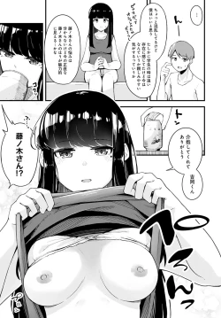 Page 382 of COMIC Anthurium 2021-10