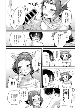 Page 39 of COMIC Anthurium 2021-10