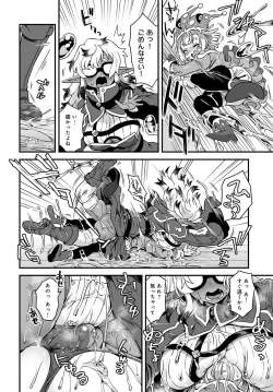 Page 409 of COMIC Anthurium 2021-10