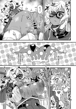 Page 410 of COMIC Anthurium 2021-10