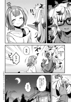 Page 425 of COMIC Anthurium 2021-10