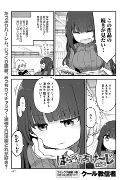 Page 450 of COMIC Anthurium 2021-10