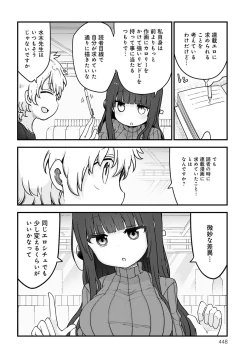 Page 451 of COMIC Anthurium 2021-10