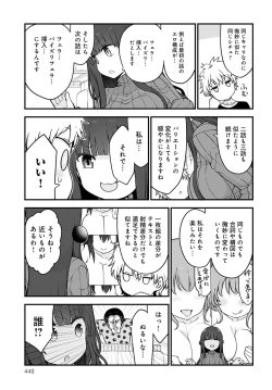 Page 452 of COMIC Anthurium 2021-10