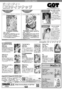 Page 467 of COMIC Anthurium 2021-10