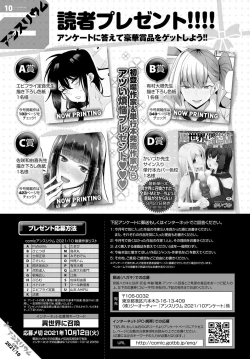 Page 468 of COMIC Anthurium 2021-10