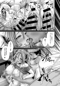 Page 78 of COMIC Anthurium 2021-10