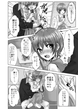 Page 11 of Minna no Omocha Ayase-kun