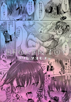 Page 42 of Minna no Omocha Ayase-kun