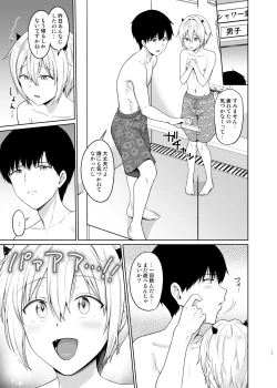 Page 18 of Succubus-kun to no Seikatsu 3