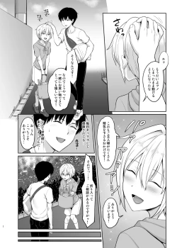 Page 3 of Succubus-kun to no Seikatsu 3