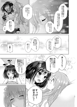 Page 32 of Ore to Aneki no Onnanoko Life 3