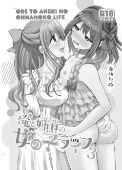 Page 3 of Ore to Aneki no Onnanoko Life 3