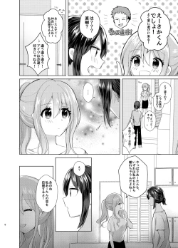 Page 7 of Ore to Aneki no Onnanoko Life 3