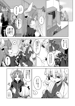 Page 2 of Akusama. Sono 13