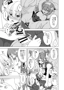 Page 4 of Akusama. Sono 13