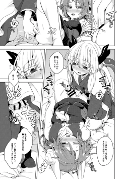 Page 6 of Akusama. Sono 13