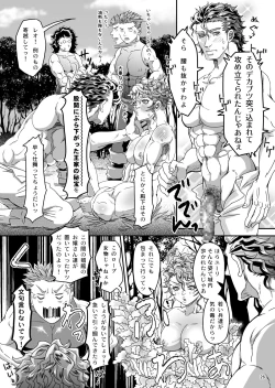 Page 28 of Gossip 2 ~Extra edition of the SPECIES